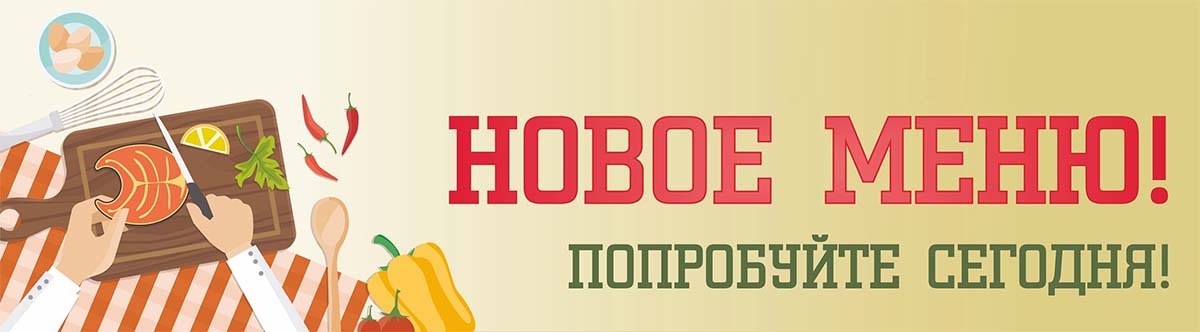 Корпоративное меню: доставка еды Подольск